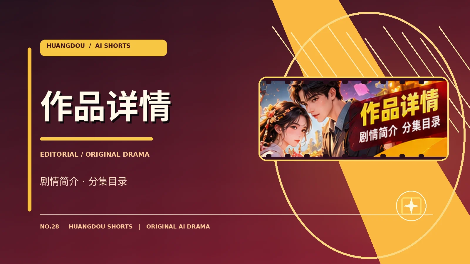 未来的我们 · 作品档案主视觉
